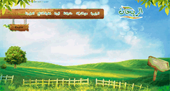 Desktop Screenshot of el-rayhan.com